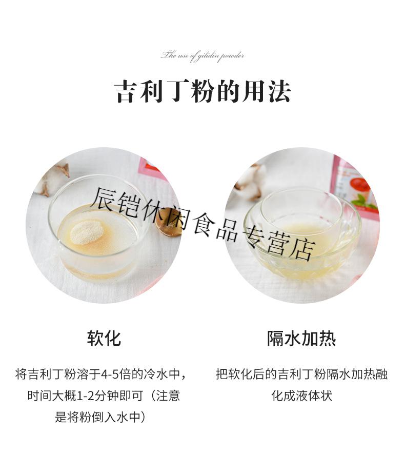 百钻吉利丁粉家庭装烘焙食用吉利丁片家用果冻粉做布丁慕斯蛋糕吉利丁