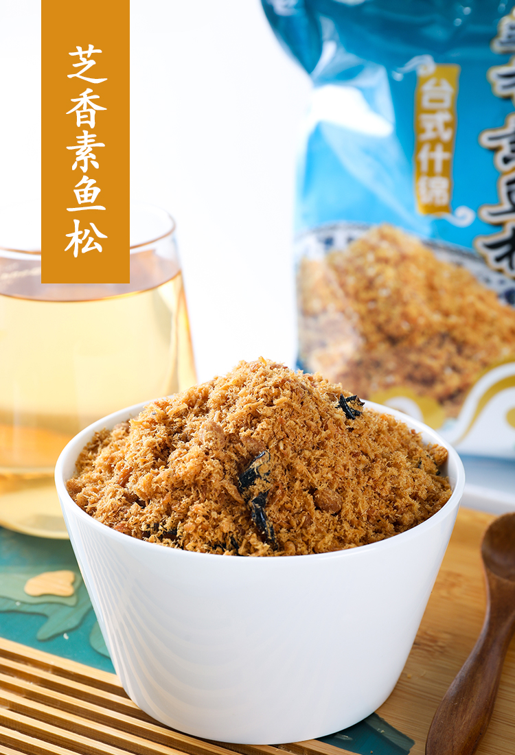 素莲素香脆素肉松多种口味素食者素食斋佛家纯素肉人造肉豆制品食材