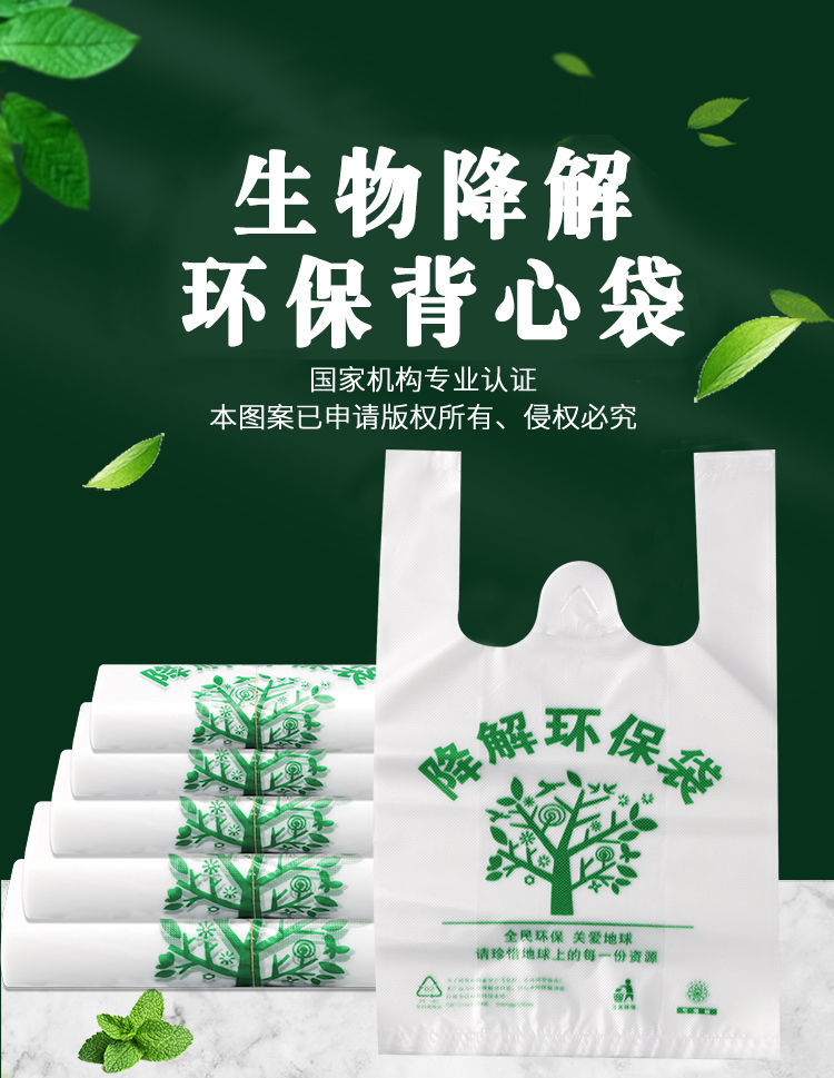 兆族环保塑料袋可降解超市背心购物袋食品袋光降解一次性方便手提袋