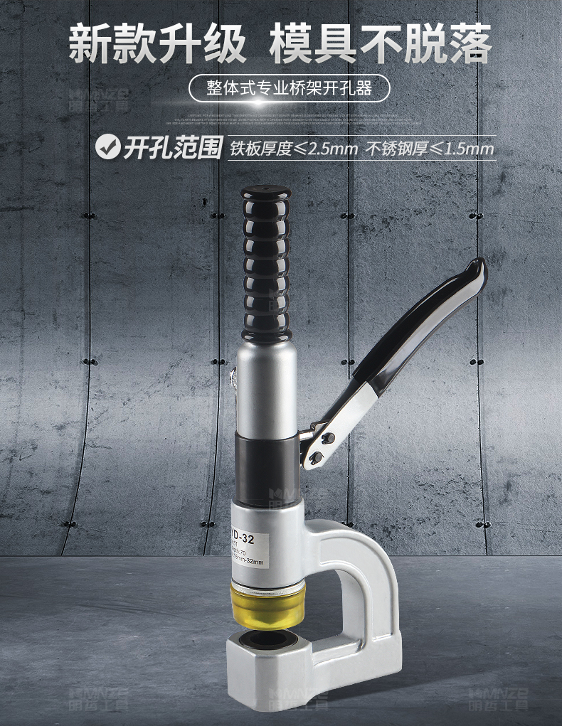 syd32液压开孔器桥架水槽手动打孔器配电柜箱打孔机不锈钢冲孔机syd32