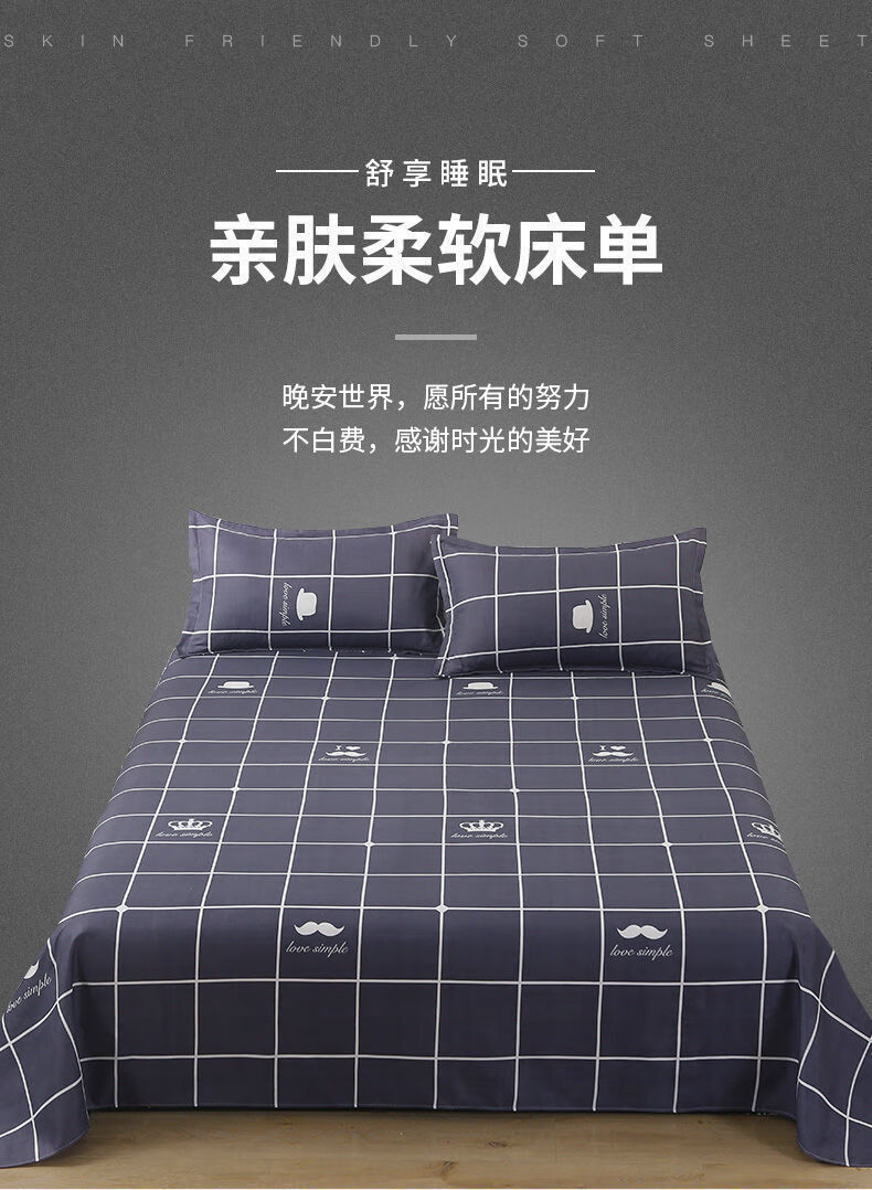 花仟陌儿童夏天网红床单单件水洗棉被单单人床双人学生宿舍ins风夏季