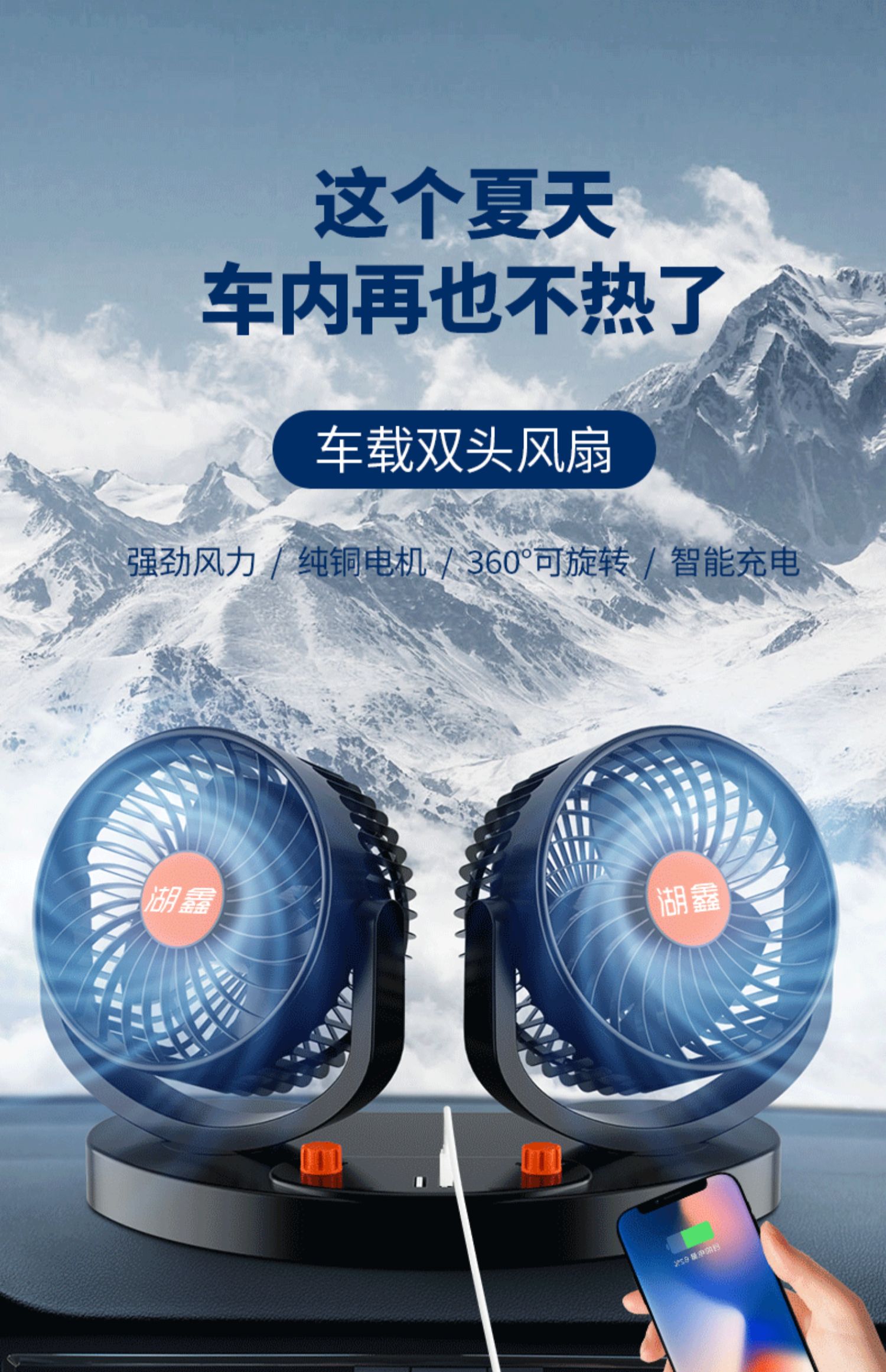 车载电风扇12v24v大货车面包车用汽车内小风扇强力制冷伏双头电扇智能