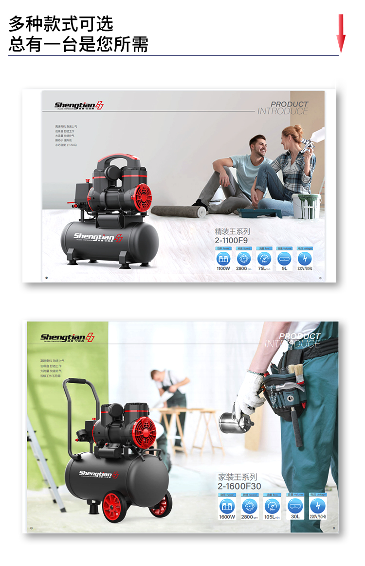 盛田无油空压机220v工业级空气压缩机便携木工喷漆小型气泵30l1600w无
