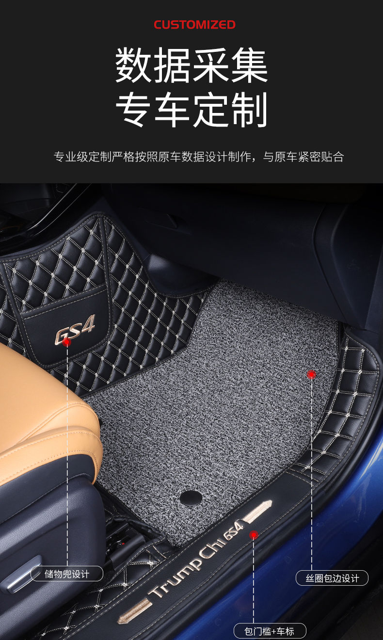 适用2022款gs4脚垫广汽传祺gs4plus改装专用全大包围脚垫15-21款脚垫