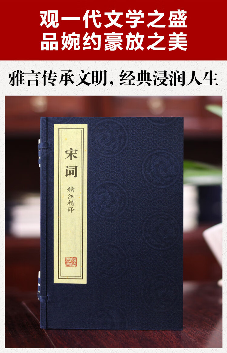 【善品堂藏書】宋詞1函2冊國學古籍中國古代詩詞 兒童啟蒙中華傳統