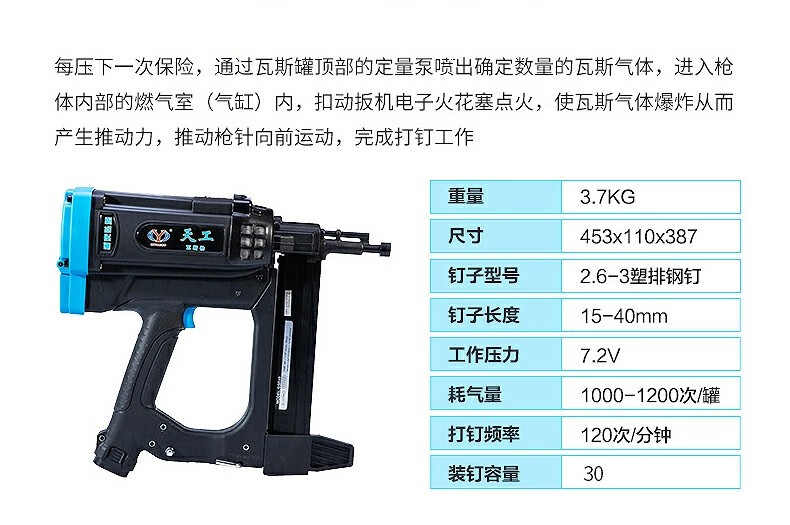 弘愿天工瓦斯枪瓦斯射钉枪气钉枪电动钢钉枪gsr40a全自动木工门窗线槽