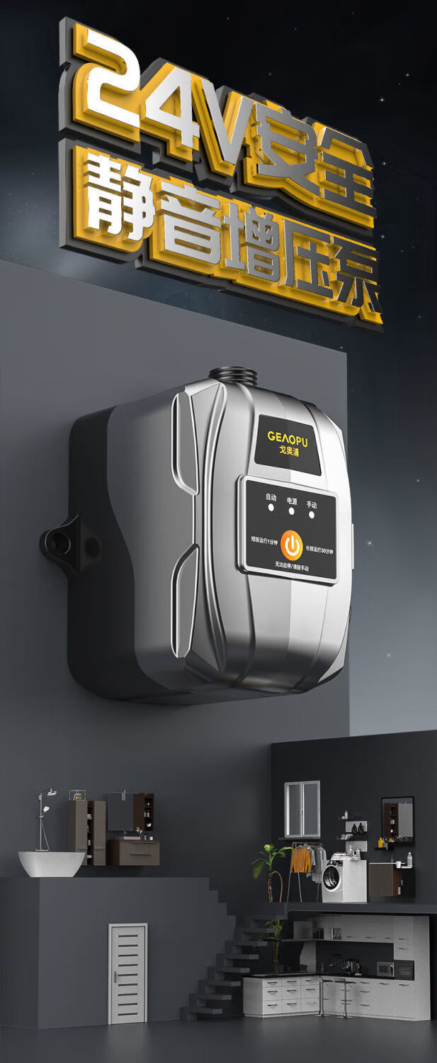 水龙头增压器热水器增压泵家用洗澡花洒自来水管道增压器静音增压水泵