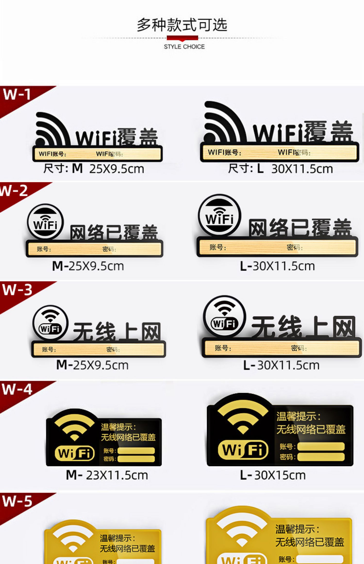 燦炫亞克力無線上網溫馨提示牌wifi提示牌網絡覆蓋wifi密碼牌提示牆貼