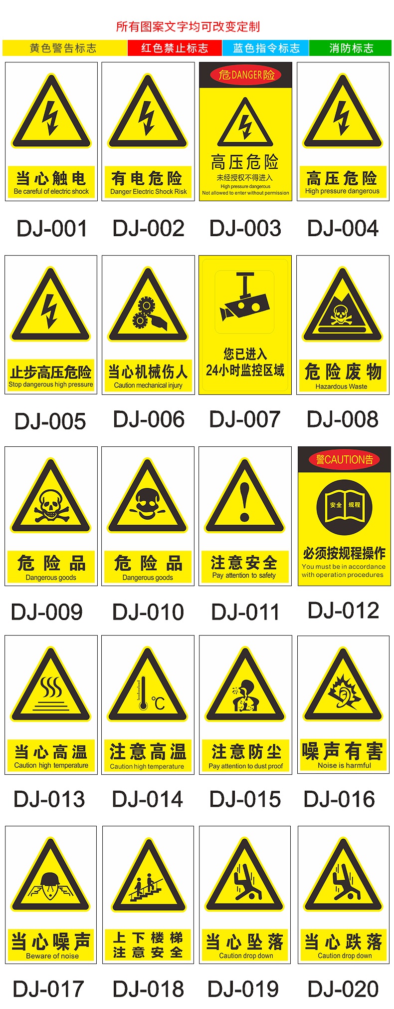 安全警示牌高壓危險禁止靠近違者後果自負標識牌標誌提示牌有電危險dj