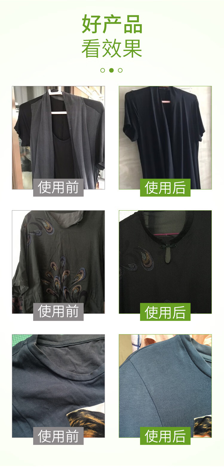 ojoj洗诺 衣服掉色颜色恢复剂真丝增色增艳还原剂修复桑蚕丝褪色翻新