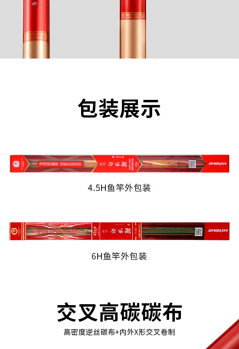 渔具神武劲龙鲤二代钓鱼竿 手竿大物竿鱼杆手杆超硬台钓竿金泉鱼竿