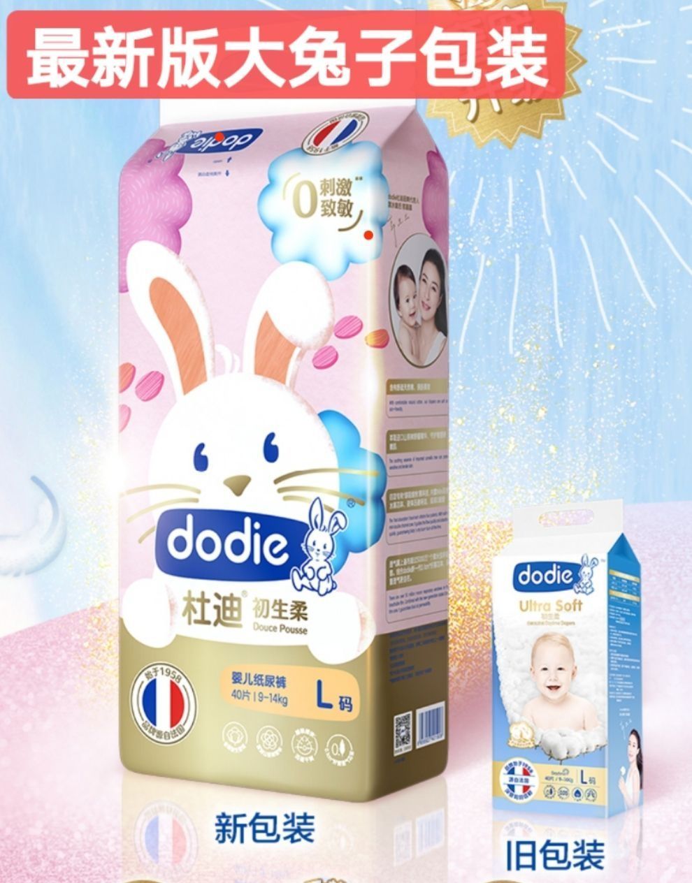 杜迪dodie初生柔纸尿裤拉拉裤超薄 初生柔纸尿裤夜用xl36片 一包