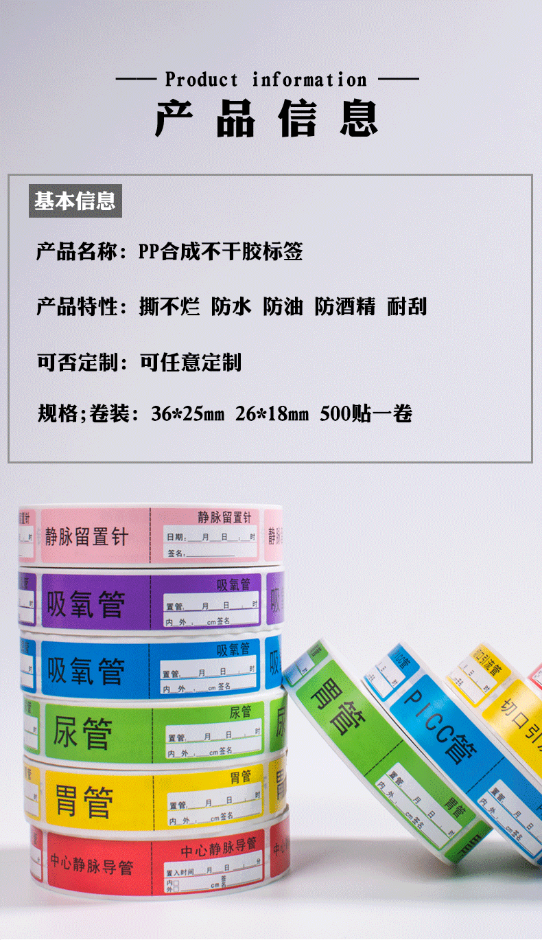 标签胃管道导尿管标识引流管氧气导管标示医院不干胶贴纸 绿 胃管