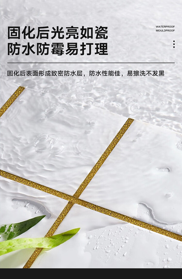 環氧彩砂美縫劑水性瓷磚地牆磚勾縫膠防水十大品牌家用填縫劑貴族銀