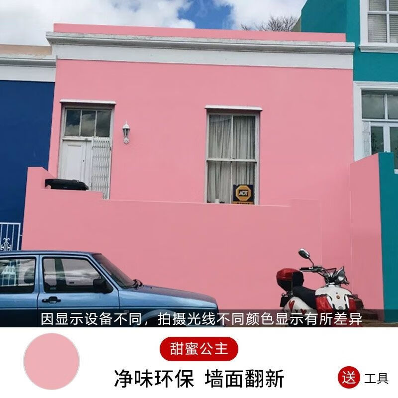 定制适用外墙乳胶漆防水防晒室外用自刷涂料白色彩色油漆家用户外墙面