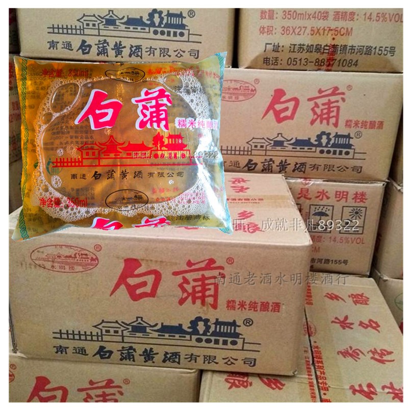 南通如皋特产白蒲袋装水明楼黄酒糯米酒老酒350毫升*40袋糯米纯酿