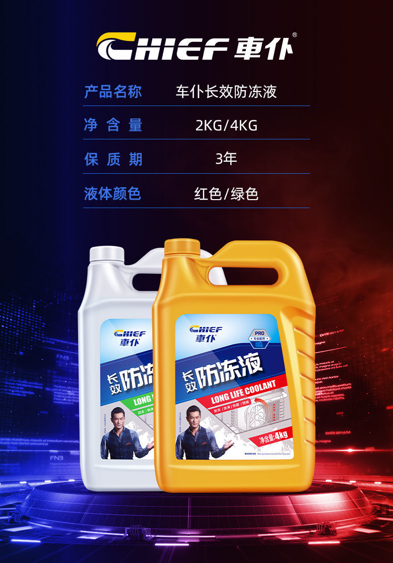 新款汽车防冻液零下40度发动机冷却液红色绿色四季通用官方绿色35度