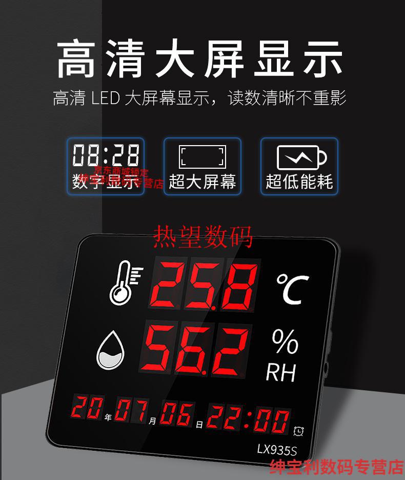 uosu华为huawei温湿度计2代温湿度计大屏显示器湿度测量仪室内温度计