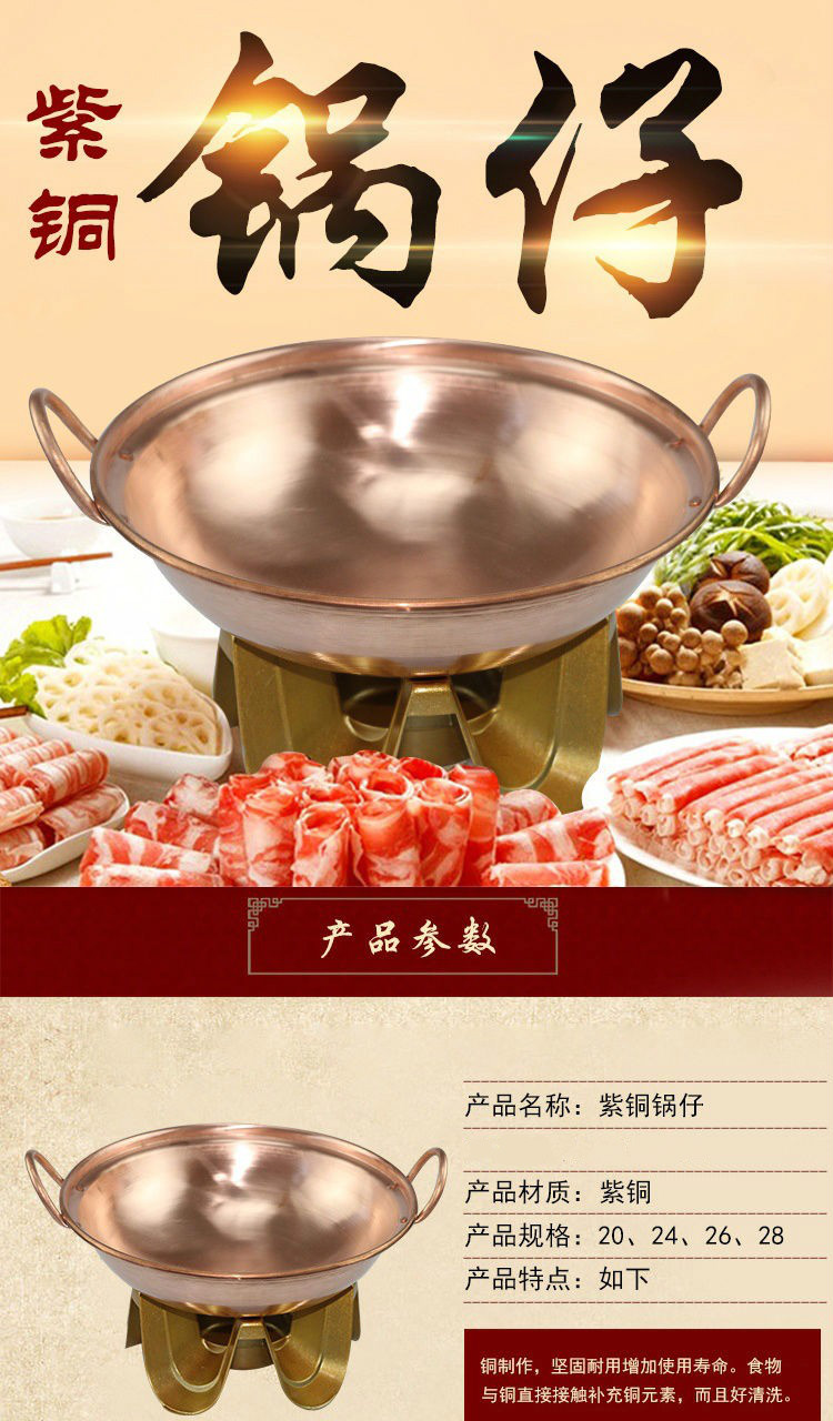 紫铜盆加厚纯紫铜火锅仔干锅酒精炉火锅家用双耳铜锅铜火锅酒精锅28cm