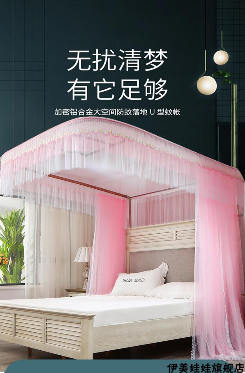 家用u型导轨蚊帐年新款导轨蚊帐u型宫廷落地式公主风18m家用加密加厚