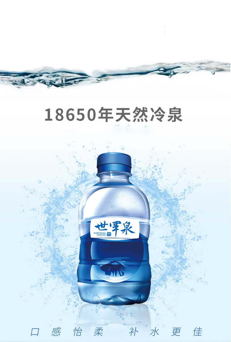 世罕泉克东苏打水 350ml*24瓶 弱碱性0糖无汽矿物质饮用水整箱【图片