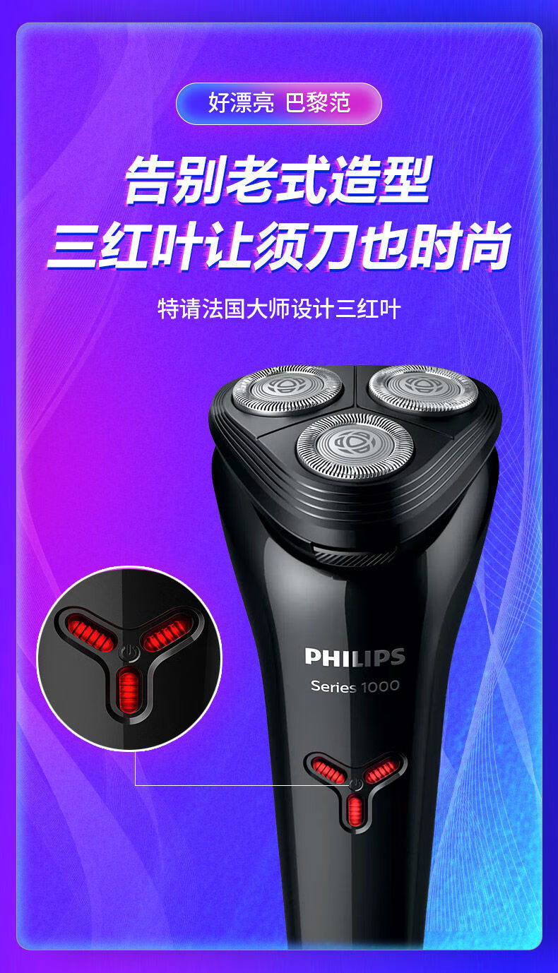 清仓准新飞利浦电动剃须刀全身水洗新款充电式进口全自动刮胡刀s1103
