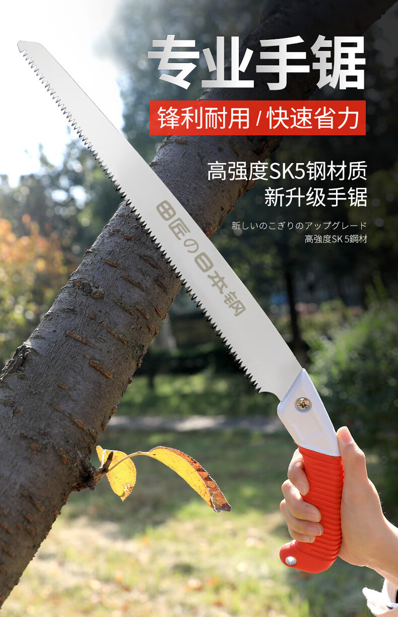 日本sk5钢田匠手工锯木工锯园林锯果树锯修树枝锯家