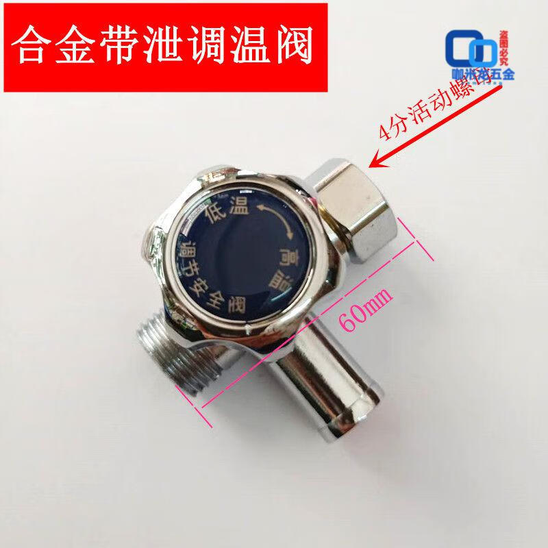通用型即热式电热水器调温阀调流阀水温调节阀水流调节阀开关塑料调流