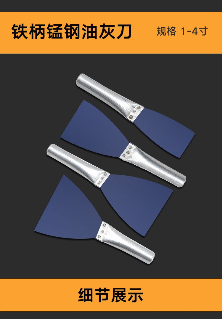 防滑油灰刀加厚刮刀铲刀抹泥刀腻子刀清洁刀塑料柄油漆工小刮泥板1寸