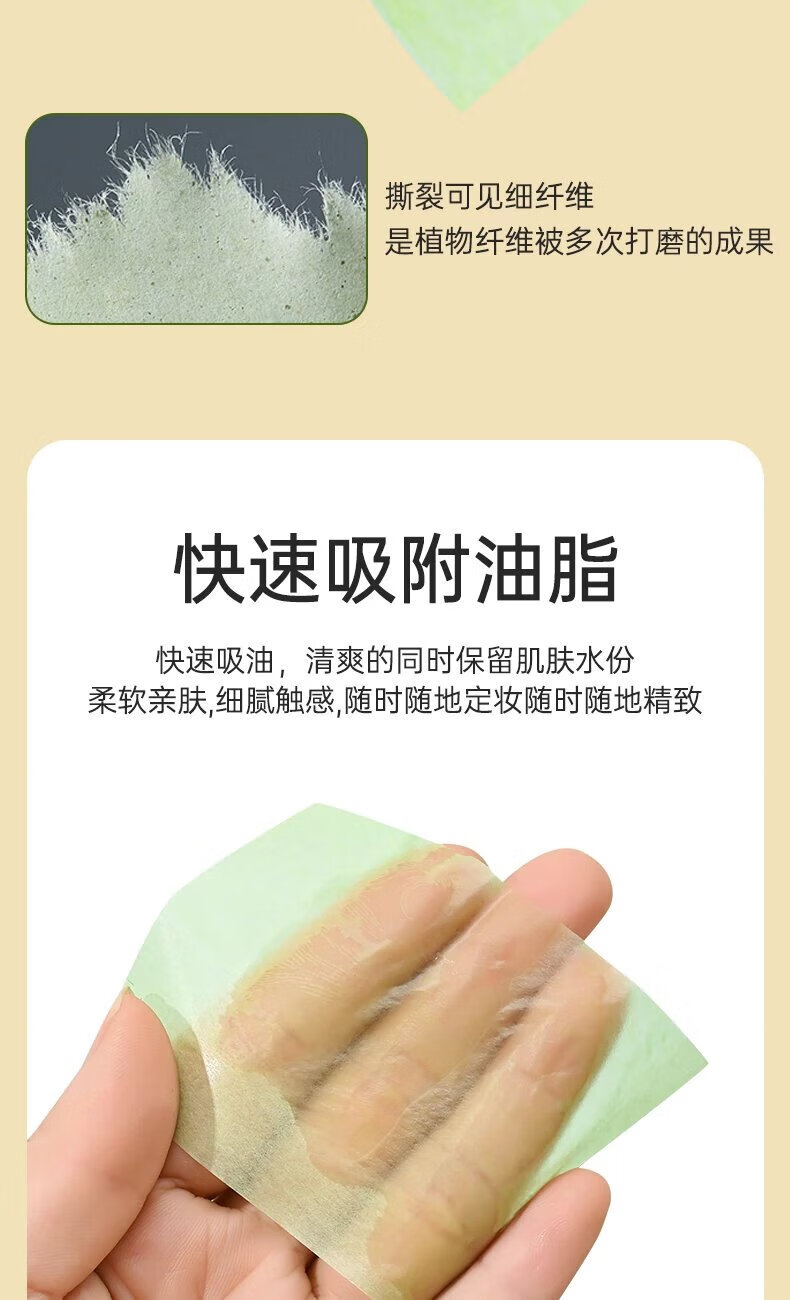 吸油纸面部女脸部控油夏季清爽便携式香氛去油纸面 薰衣草【4盒600张】