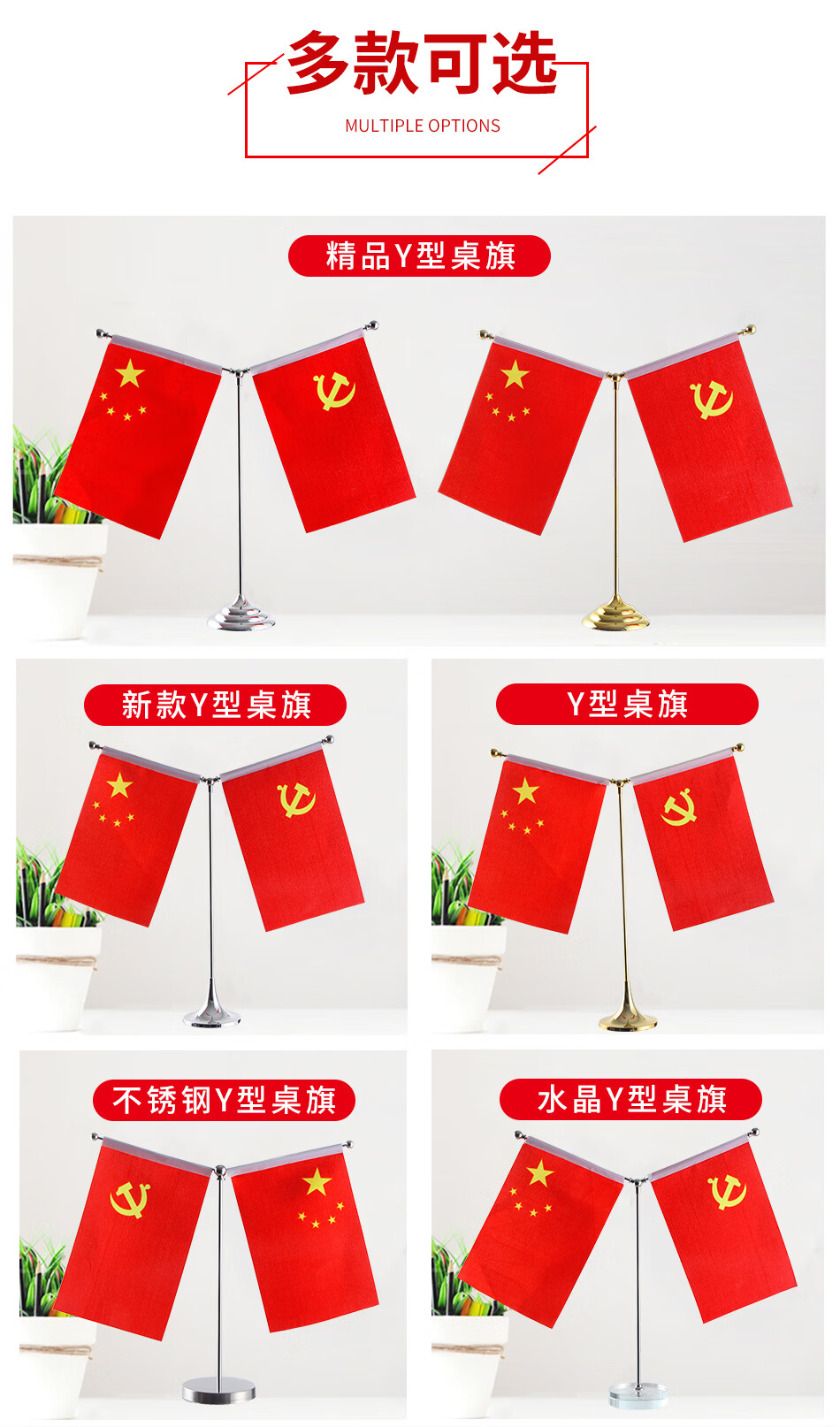 金色y型党旗摆件 小红旗办公室会议室桌面旗杆旗架办公桌旗杆桌面党旗