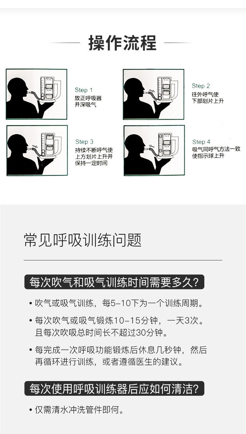 【药房直售】呼吸训练器呼吸两用中老年人学生体检肺活量仪慢阻肺深