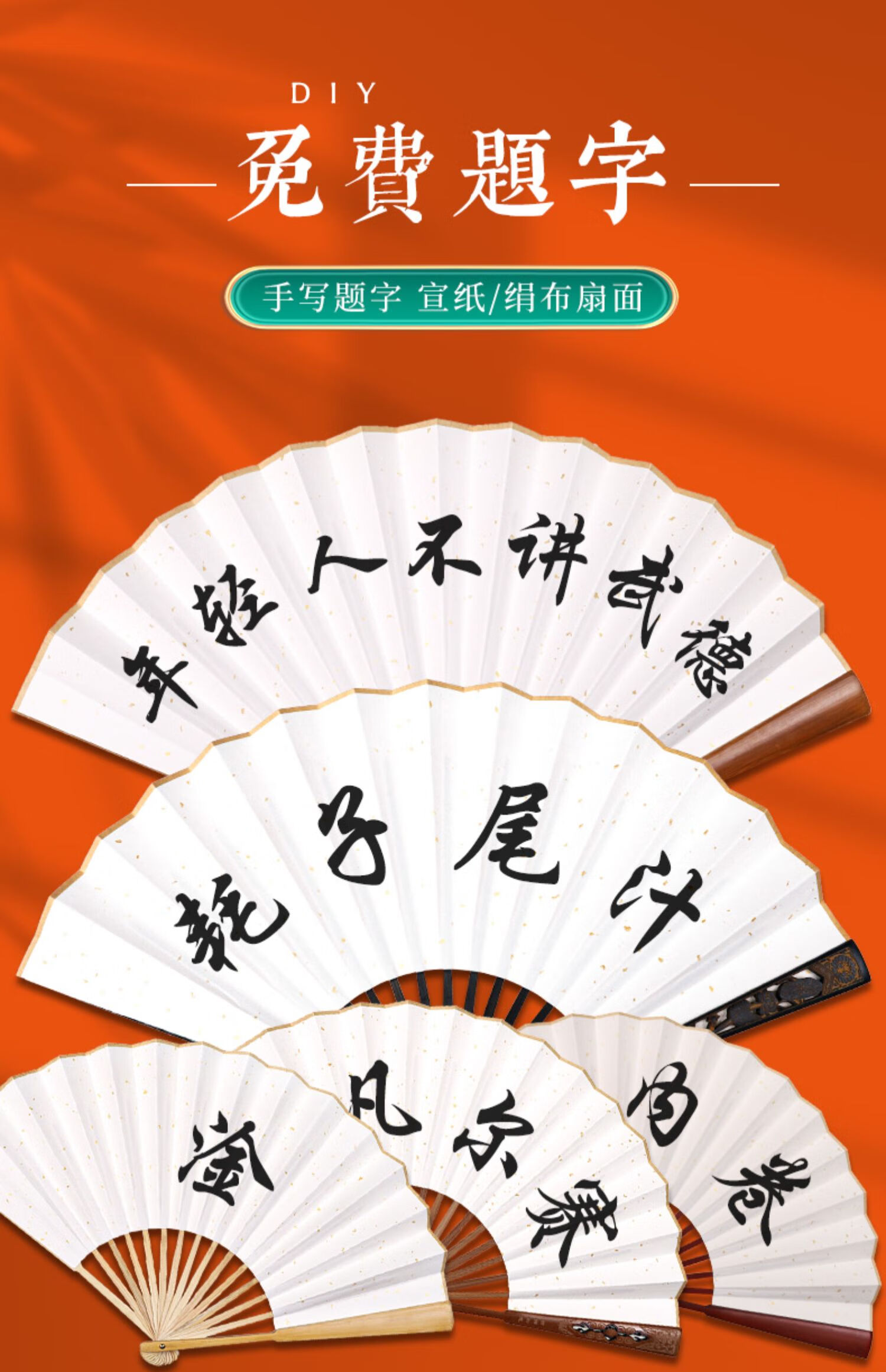 扇子定製題字宣紙摺扇蹦迪絹布手寫文字男女德雲社中國風古風紙扇創意