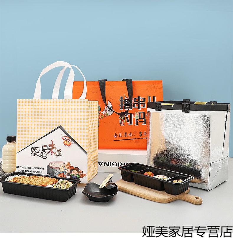 可狄铝箔加厚保温外卖打包袋无纺布自粘餐饮包装袋定制可印logo铝箔