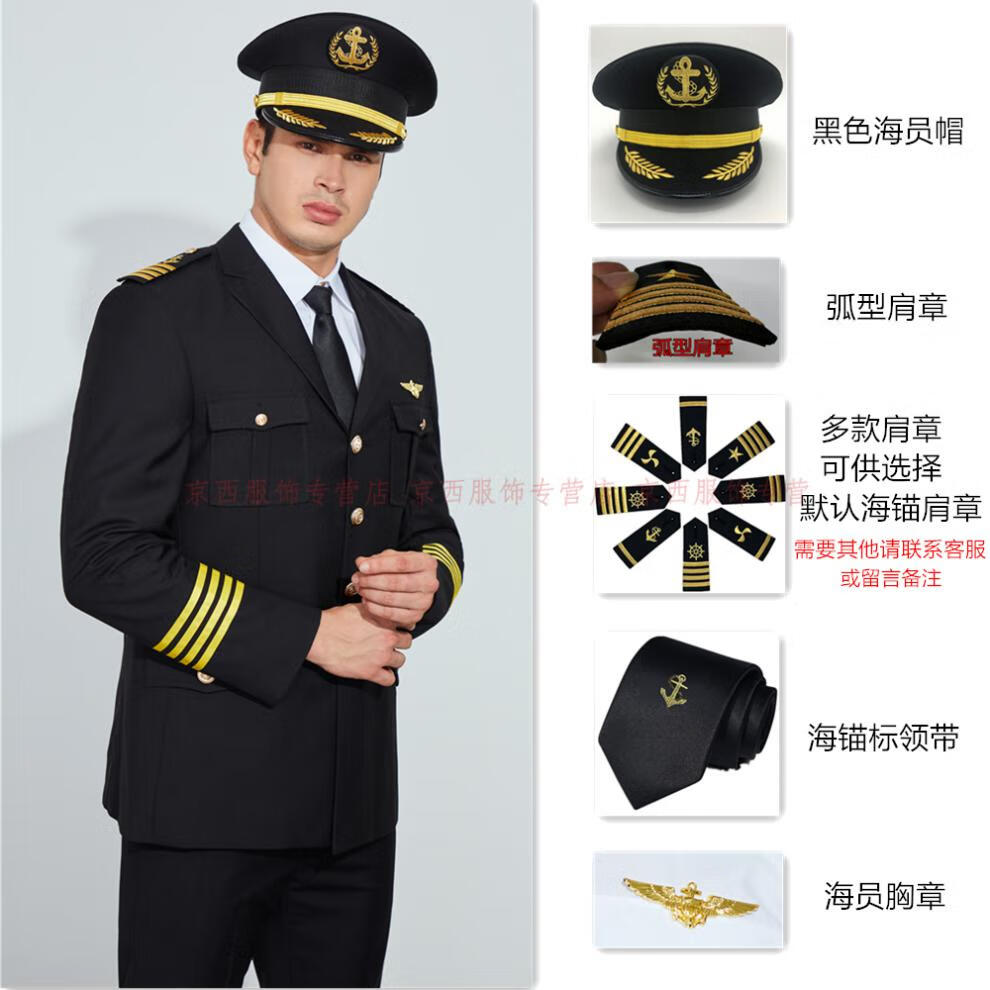 海员制服航运船员航海制服衬衫游艇游轮船长白色制服轮机长表演工作服