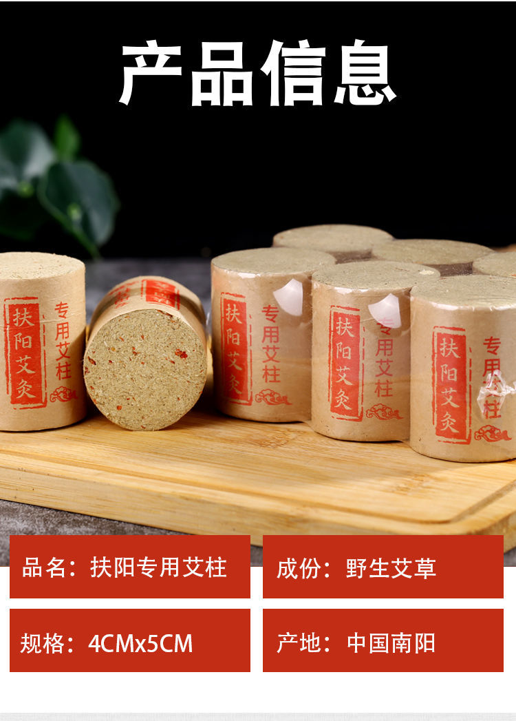 4cm扶阳艾柱加药红花加粗艾灸柱扶阳透灸专用家用批发扶阳红花加药