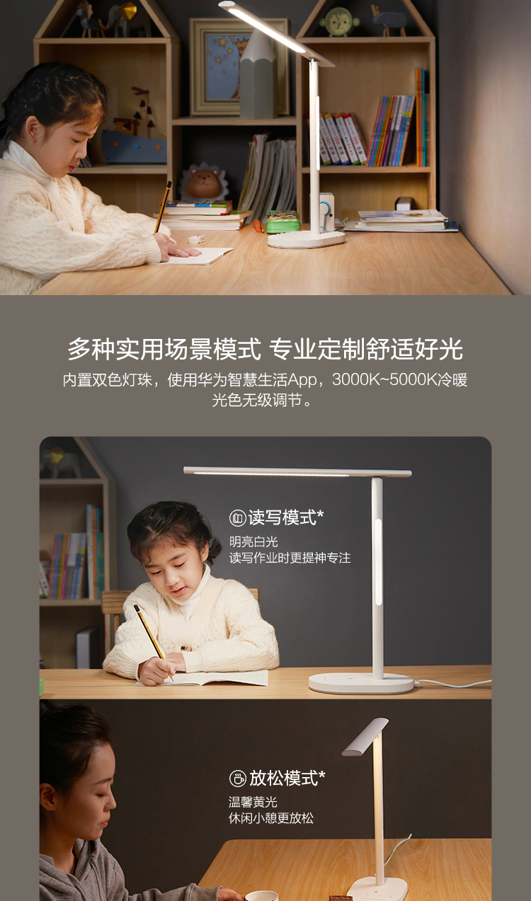 华为智选 欧普智能读写台灯2s 国aa级护眼无蓝光学生儿童学习卧室宿舍