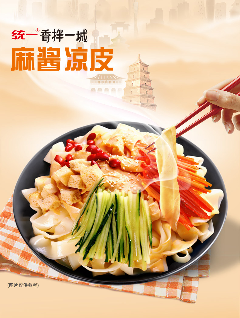 大碗宽面面皮拌面非油炸方便面泡面126克碗12碗整箱麻酱凉皮袋装4袋装