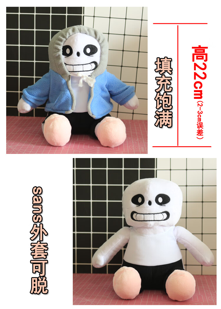 传说之下sans玩偶周边毛绒玩具送儿童6814礼物papyrus橙色papyrus高27