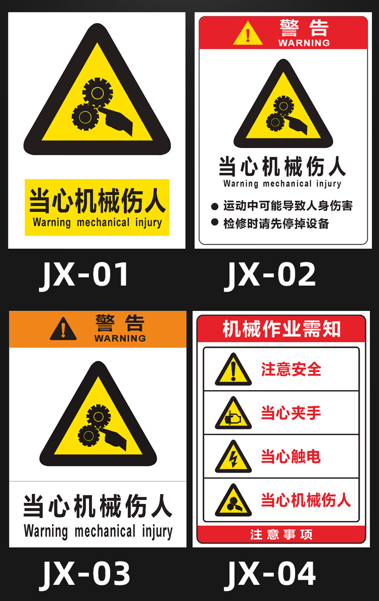 當心機械傷人標識牌車間設備標示警告注意安全當心捲入標誌警示牌 jk