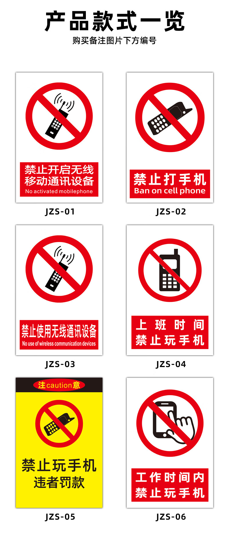 禁止玩手机标识牌工作上班开车驾驶时请勿手持手机电话聊天严禁使用