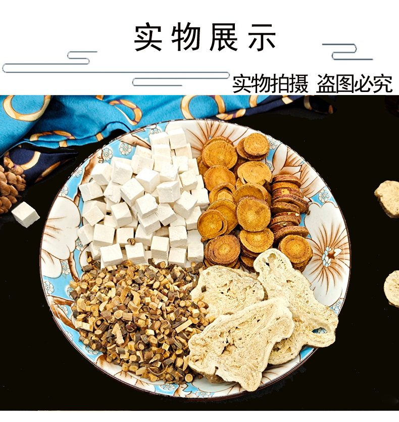 苓桂術甘湯 同仁原料茯苓白朮桂枝甘草湯 溫陽化水祛健調理脾溼【圖片