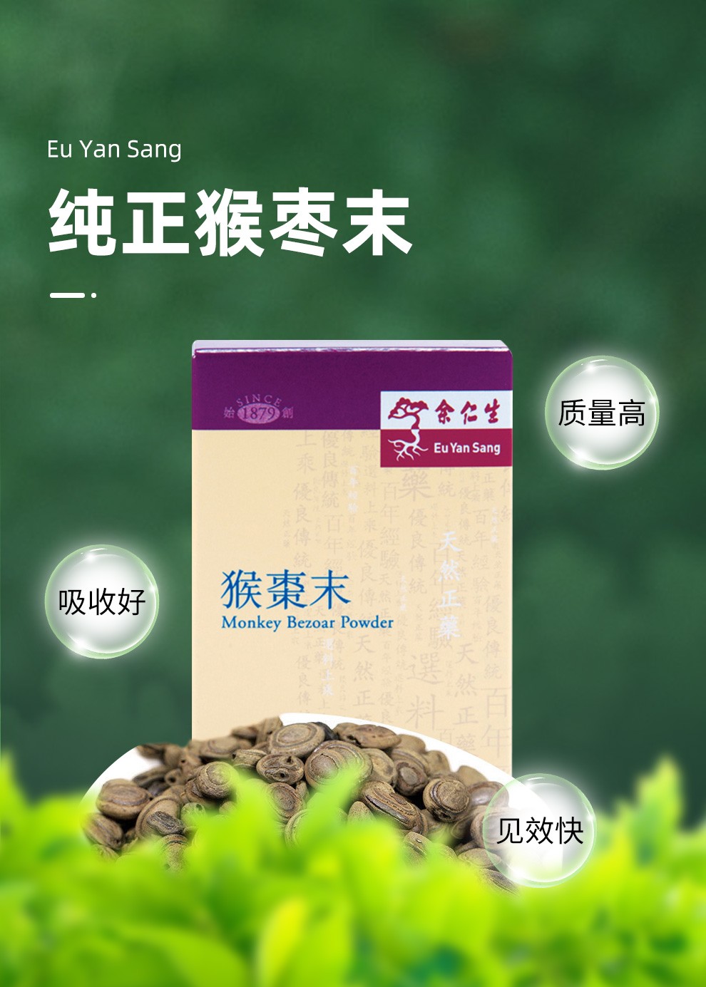 香港直邮原装进口香港小儿系列余仁生保婴丹猴枣散纯珍珠末白凤丸七星