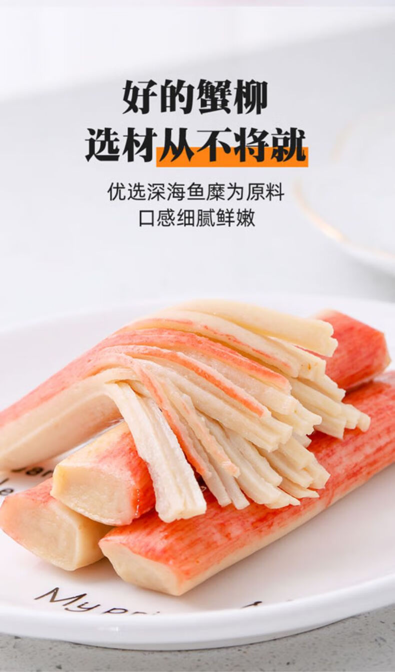 力诚手撕蟹柳蟹肉棒10支香辣原味小包装海味即食休闲零食网红小吃原味