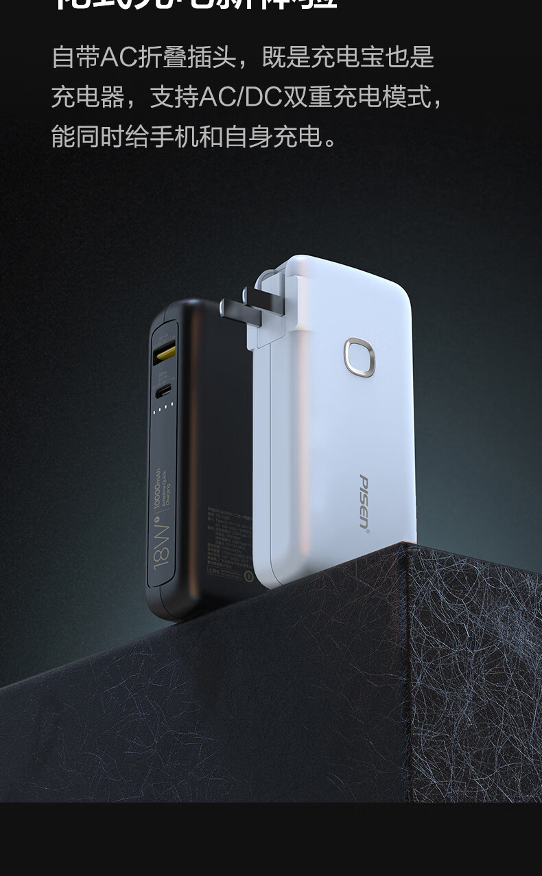 可上飞机品胜手机充电宝新款pd快充电霸五代10000毫安时自带插头移动