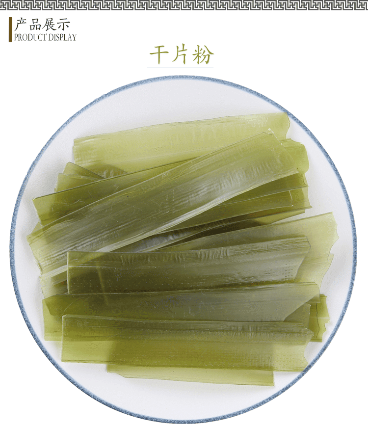 片粉四川特产火锅粉宽粉红薯粉粉皮凉拌绿豆宽粉250g5袋装250g梓潼片