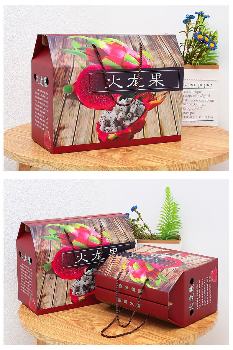 火龙果包装盒礼盒空盒3-10斤装红心火龙果水果礼品盒礼盒水果箱子手式