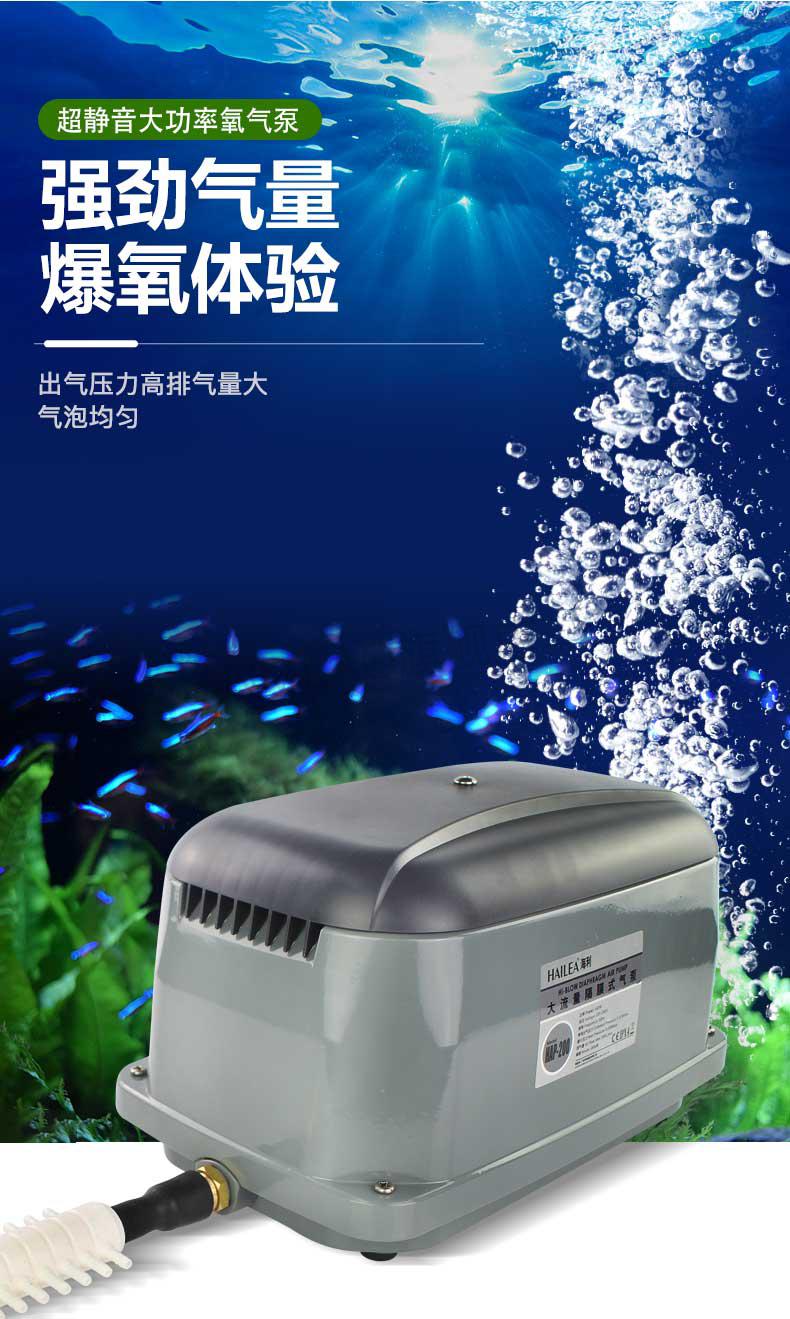 2022新款hailea海利养鱼氧气泵打氧机家用增氧机养殖大型制氧增氧泵