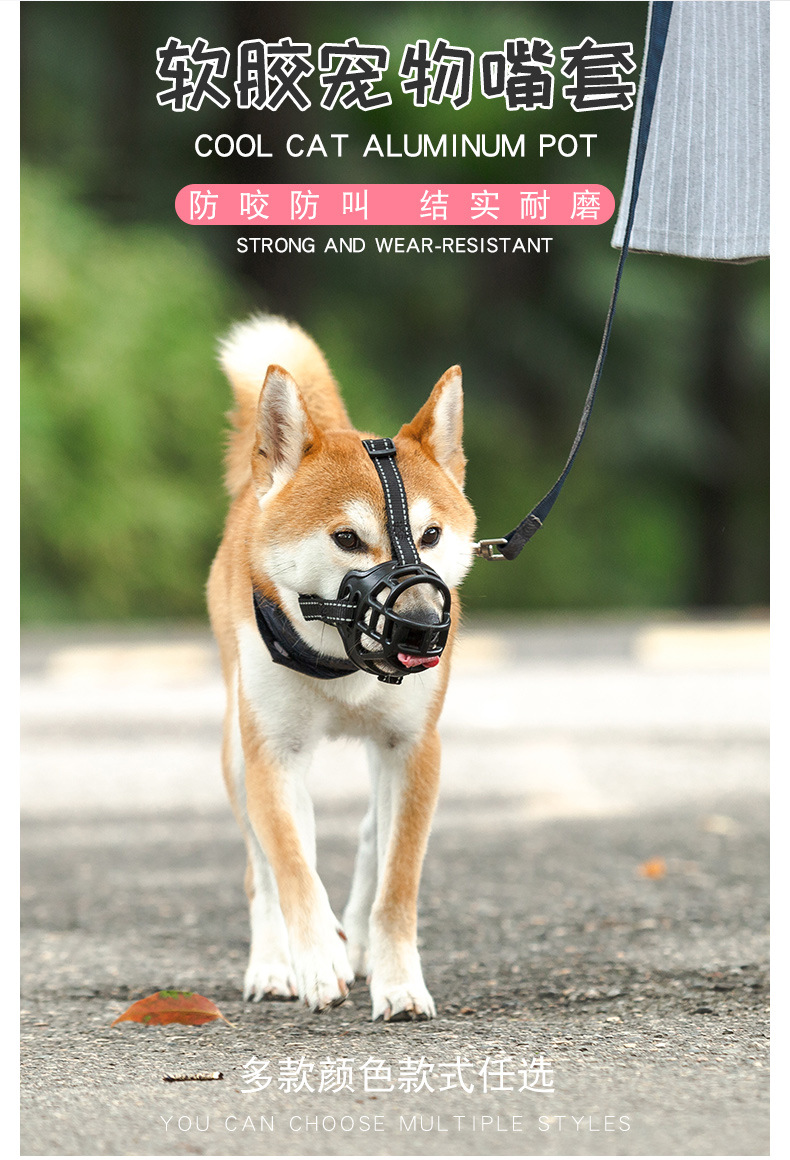 chukchi楚克奇宠物口罩狗嘴套狗狗嘴罩防咬叫乱吃中小大型犬狗口罩狗