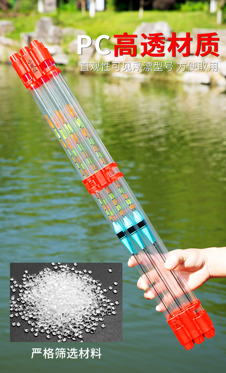 小凤仙浮漂桶加厚收纳桶大容量大物漂筒套装透明加大号鱼漂管漂盒红色